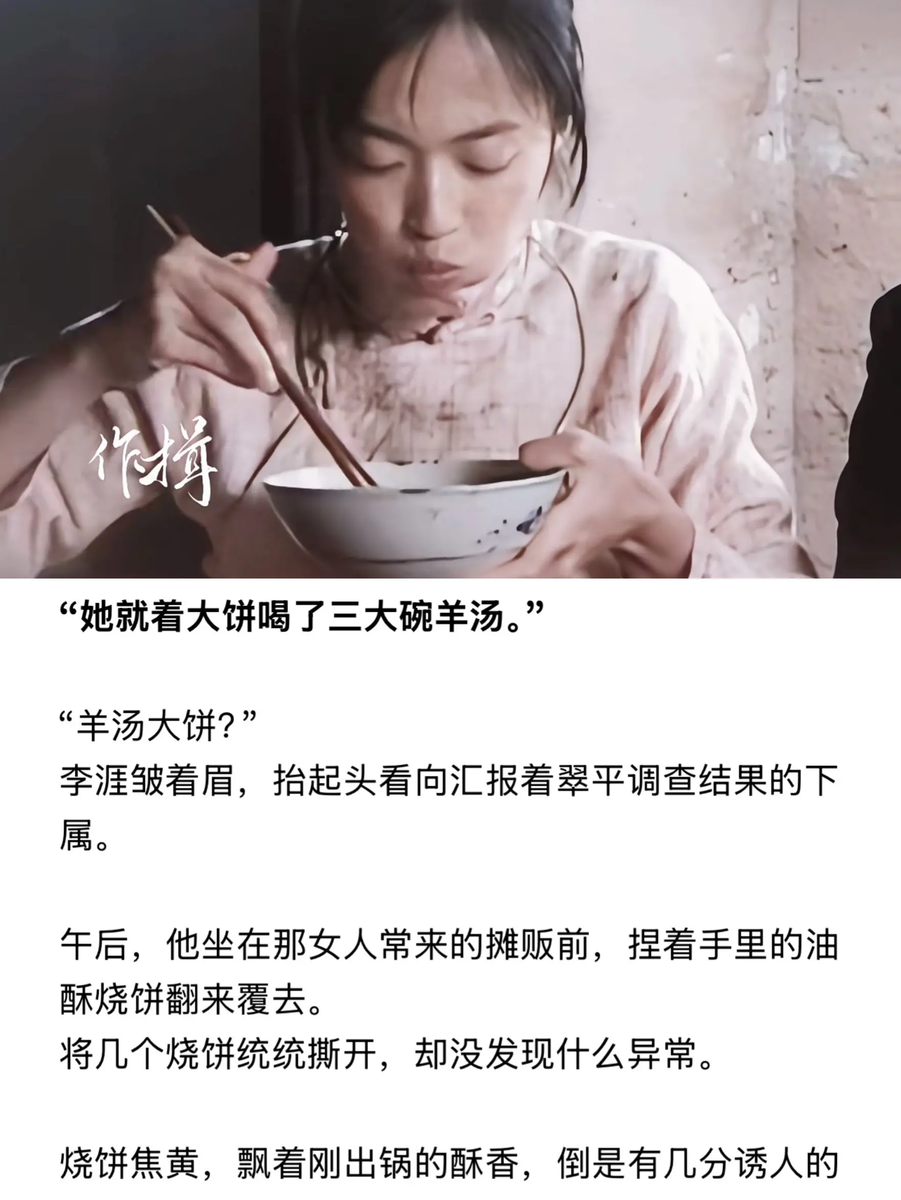 李队长也爱……吃大饼吗？