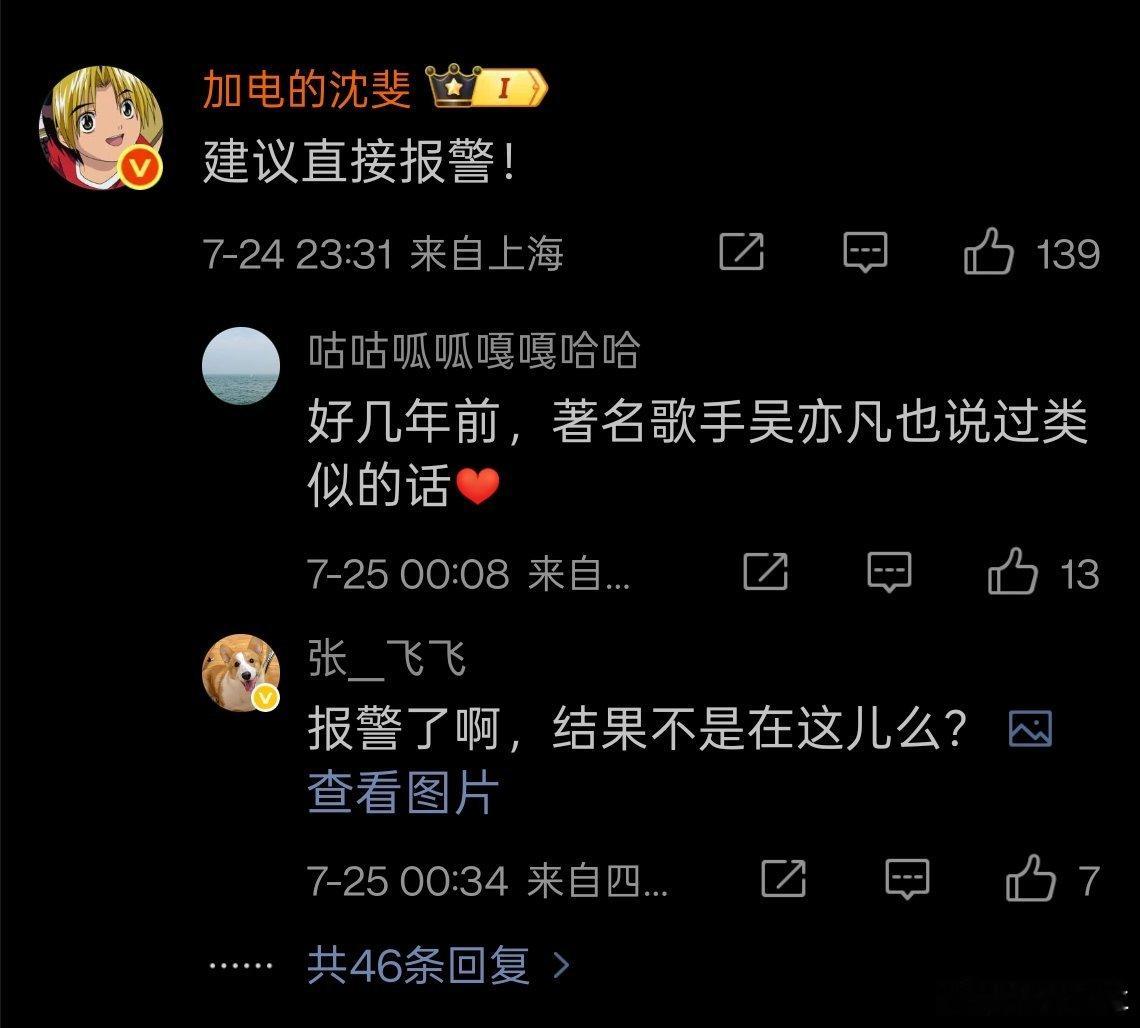你要不要脸？？？我要命！！！要什么脸？？？有本事你报警抓我啊 ​​​