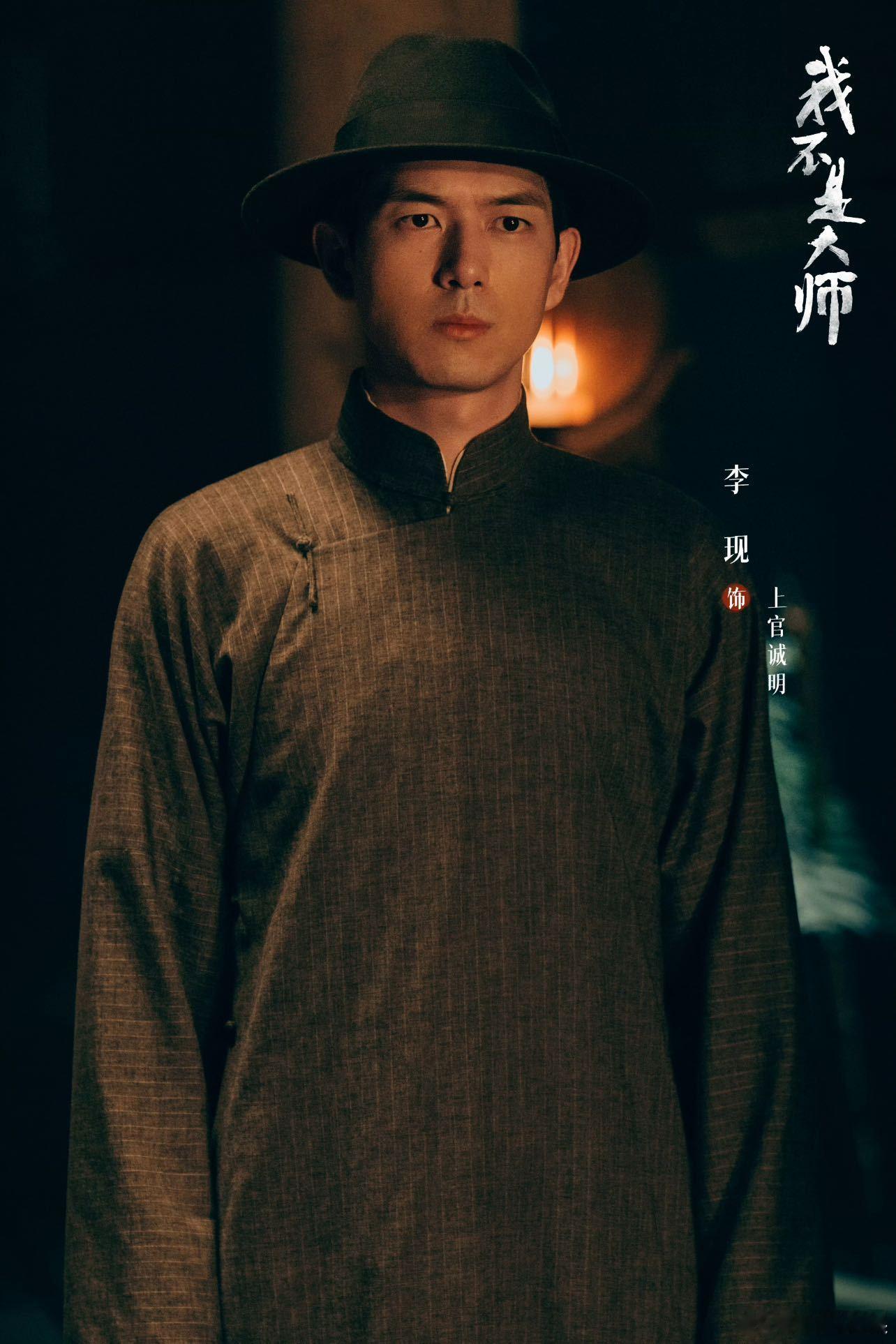 李现新剧24集双平台143个广 李现真的是“剧带广告”体质！《我不是大师》24集
