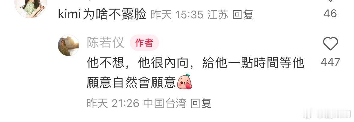 陈若仪回应KiMi不露脸陈若仪说KiMi不想露脸每个孩子都有自己的节奏，内向的孩