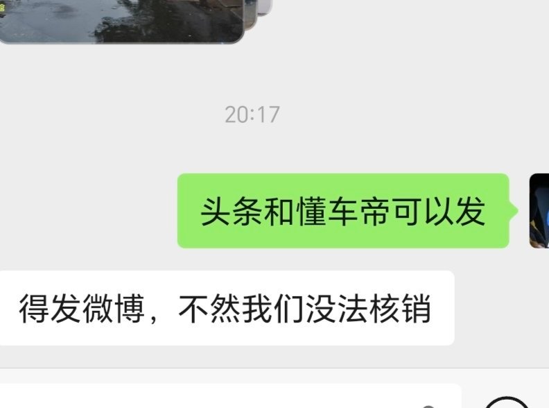 微博还是很重要的……… 