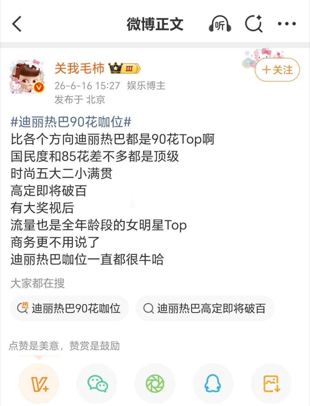 90花综合天花板名副其实，时尚、影视、国民度、商务全线领跑，每一项成绩都亮眼能打