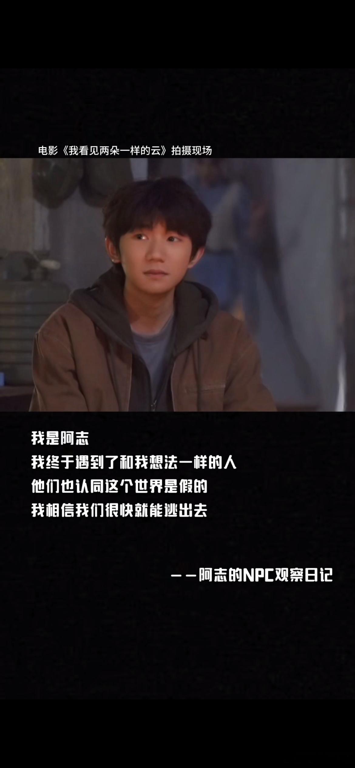 王源文淇两朵云有自己的真香文学同频的人像是世界的礼物两个奇怪的人两个奇怪的灵魂—