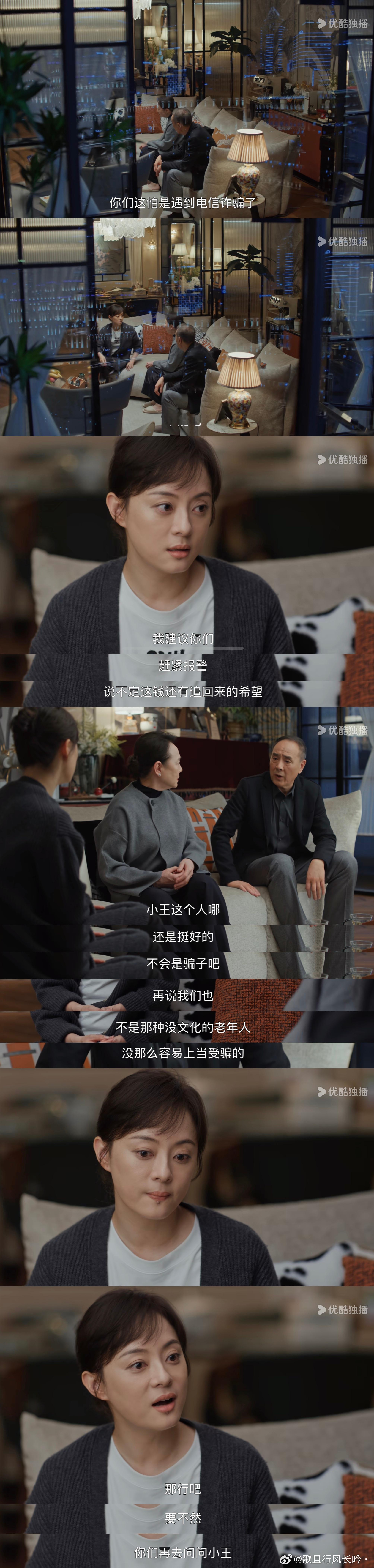 噗哈哈哈哈哈哈胡曼黎火力半开电视剧蛮好的人生 ​​​