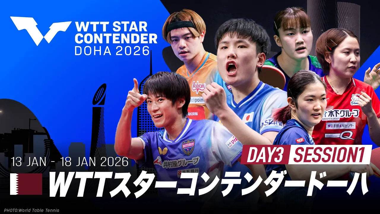 张本智和张本智和wtt多哈冠球星挑战赛2026 东电宣传图 