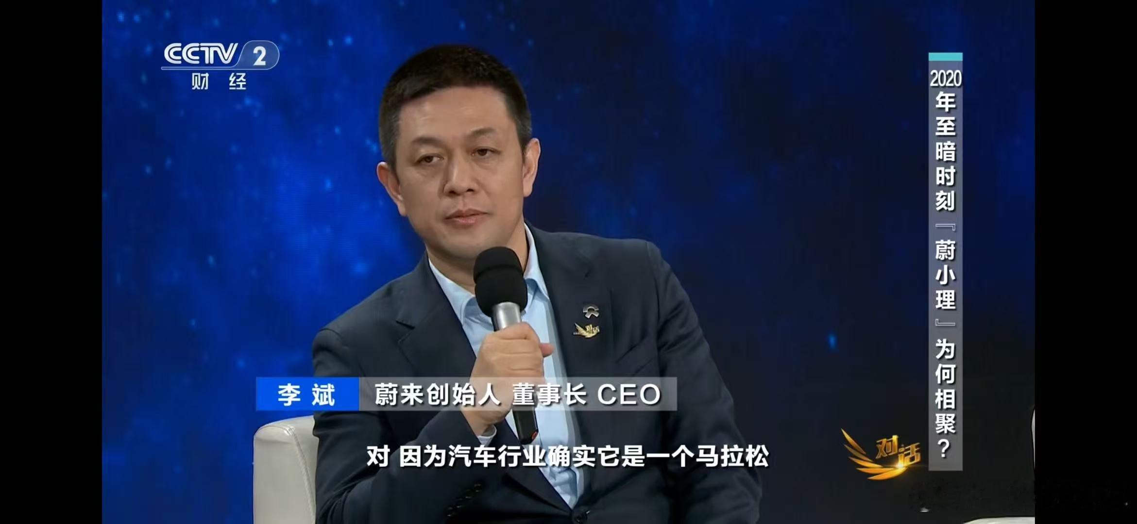 只和真正的企业家对话。蔚来小鹏汽车李斌何小鹏