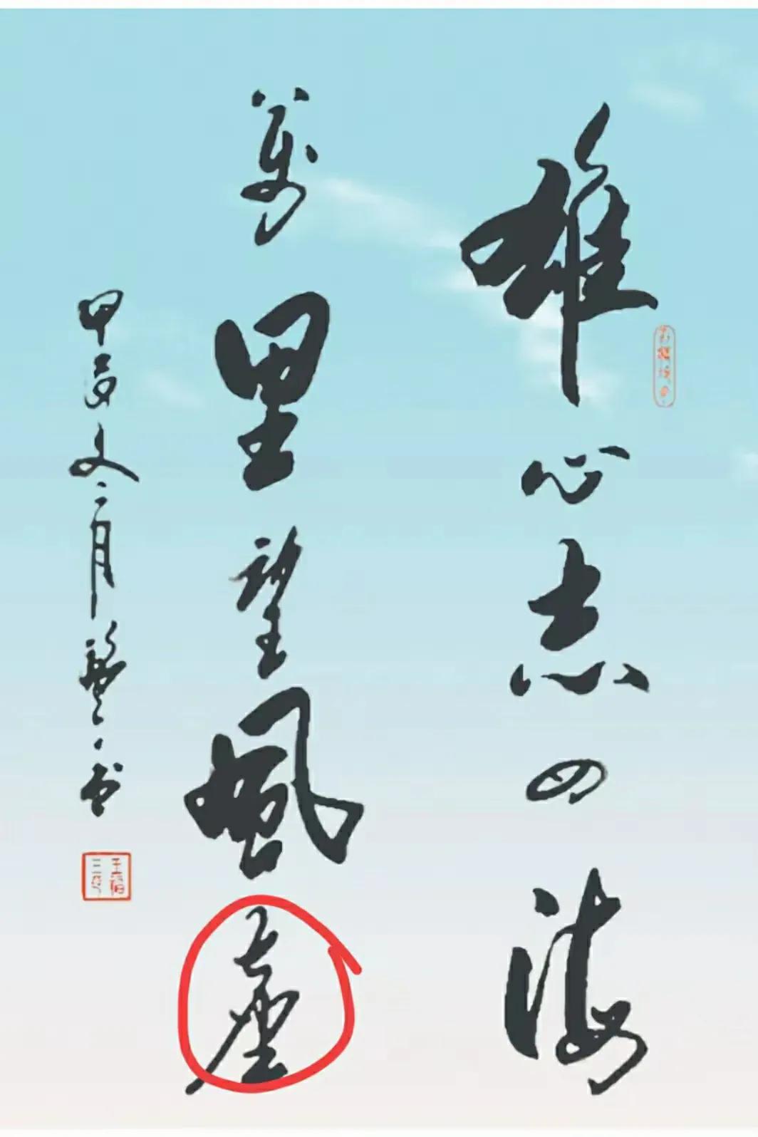 雄心志四海
 萬里望风尘[比心][比心][比心][给力][给力][给力][发][