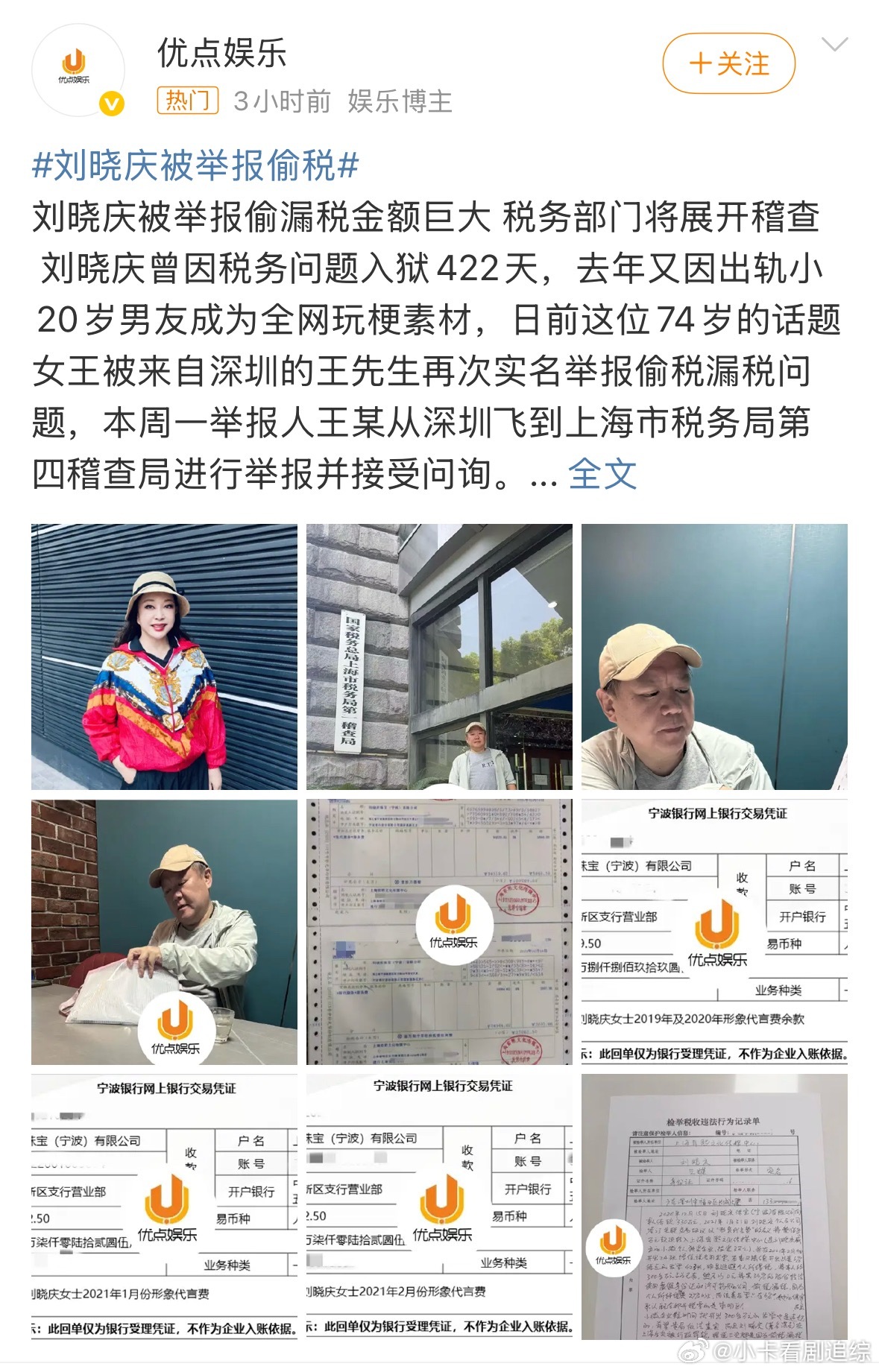 刘晓庆被举报偷漏税金额巨大 [裂开]要不把先折腰一次性播了吧 刘晓庆被举报偷税 