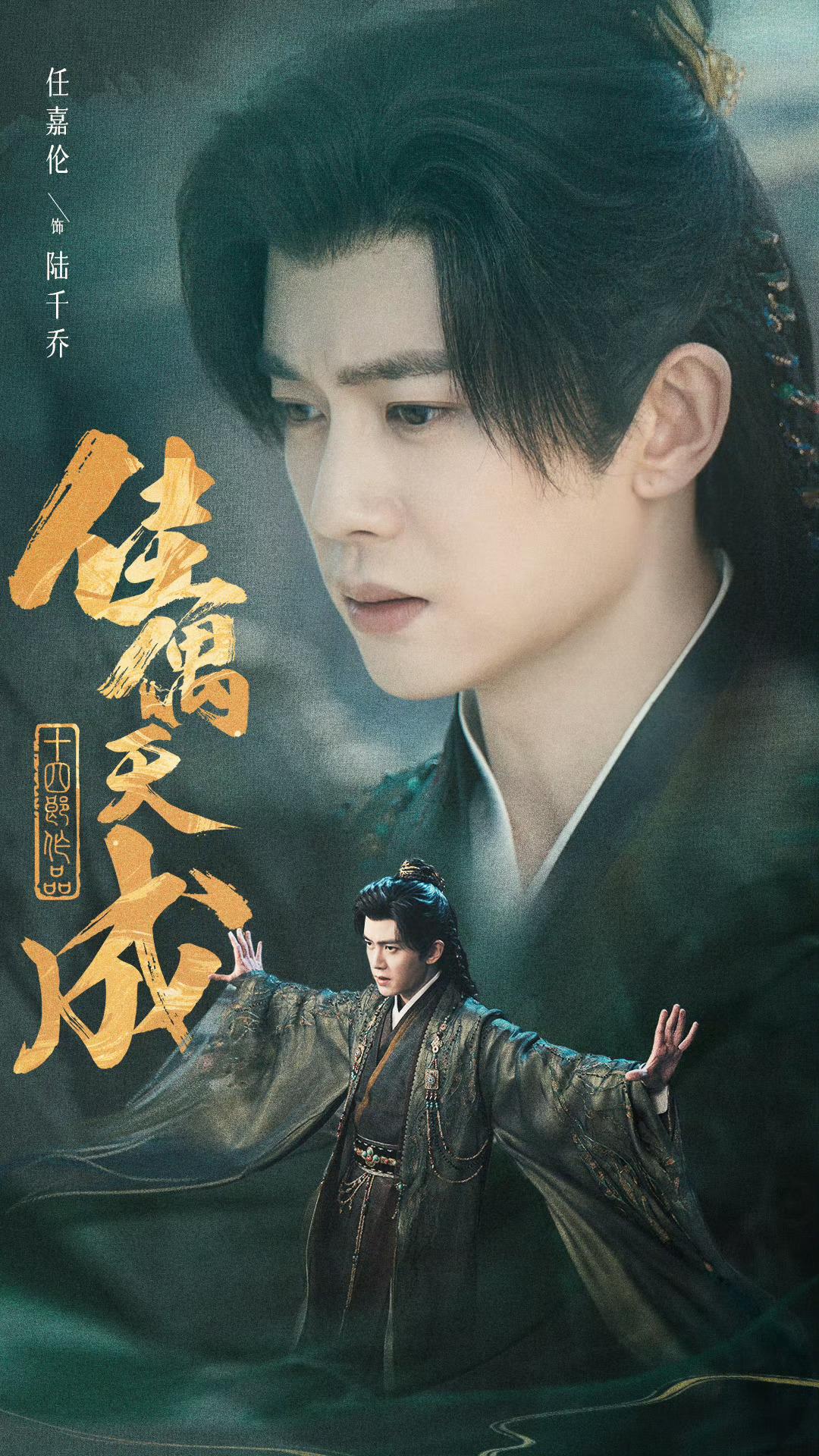 任嘉伦电视剧佳偶天成任嘉伦陆千乔 这几套是真好看！ 