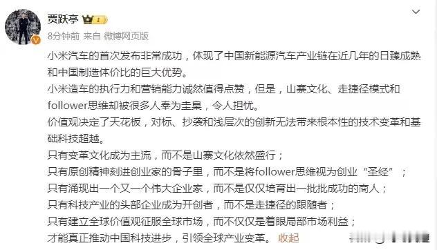 贾跃亭公开点评小米抄袭？
这是什么操作，我看傻眼了，贾跃亭还有资格评价小米吗？回