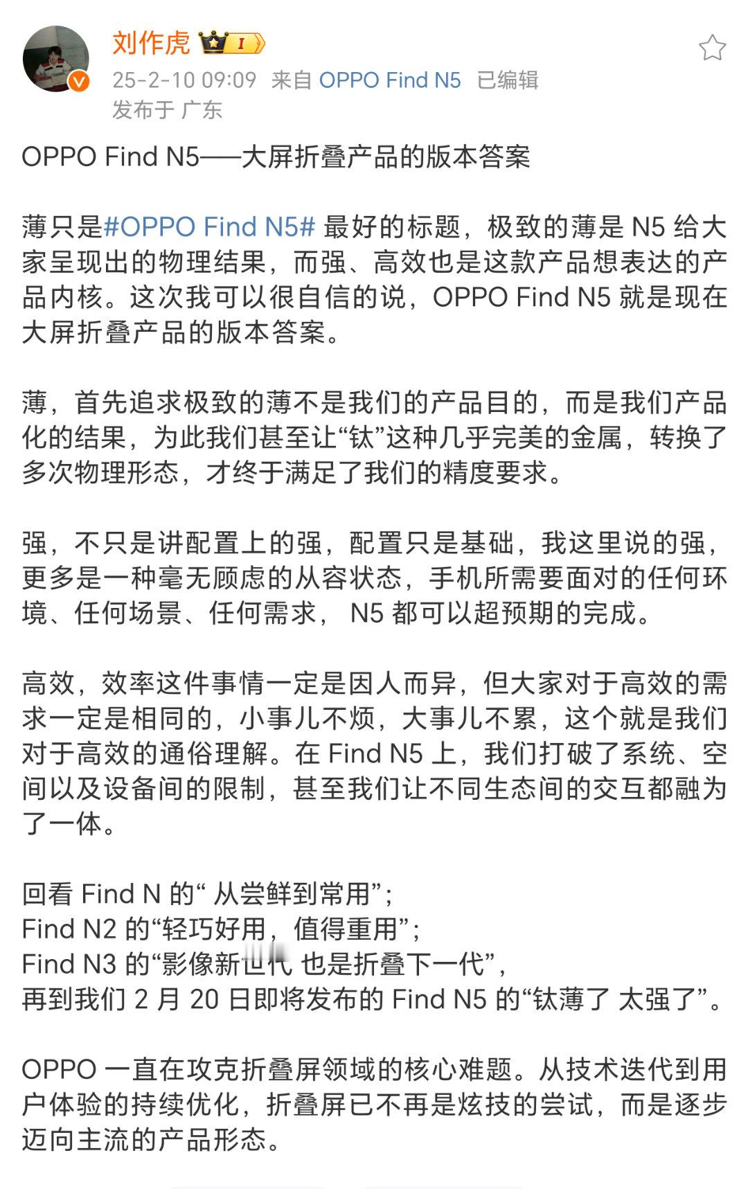 折叠屏不应该只是薄就行了，而是要考虑到用户实际使用感受，通过刘作虎的博文，可以看