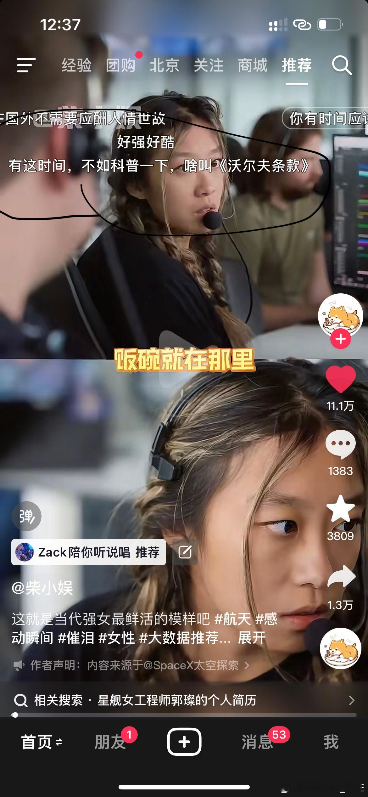 马斯克成为人类首位万亿富翁 有些人感觉魔障了，这条视频重头到位不涉及宏观叙事，只