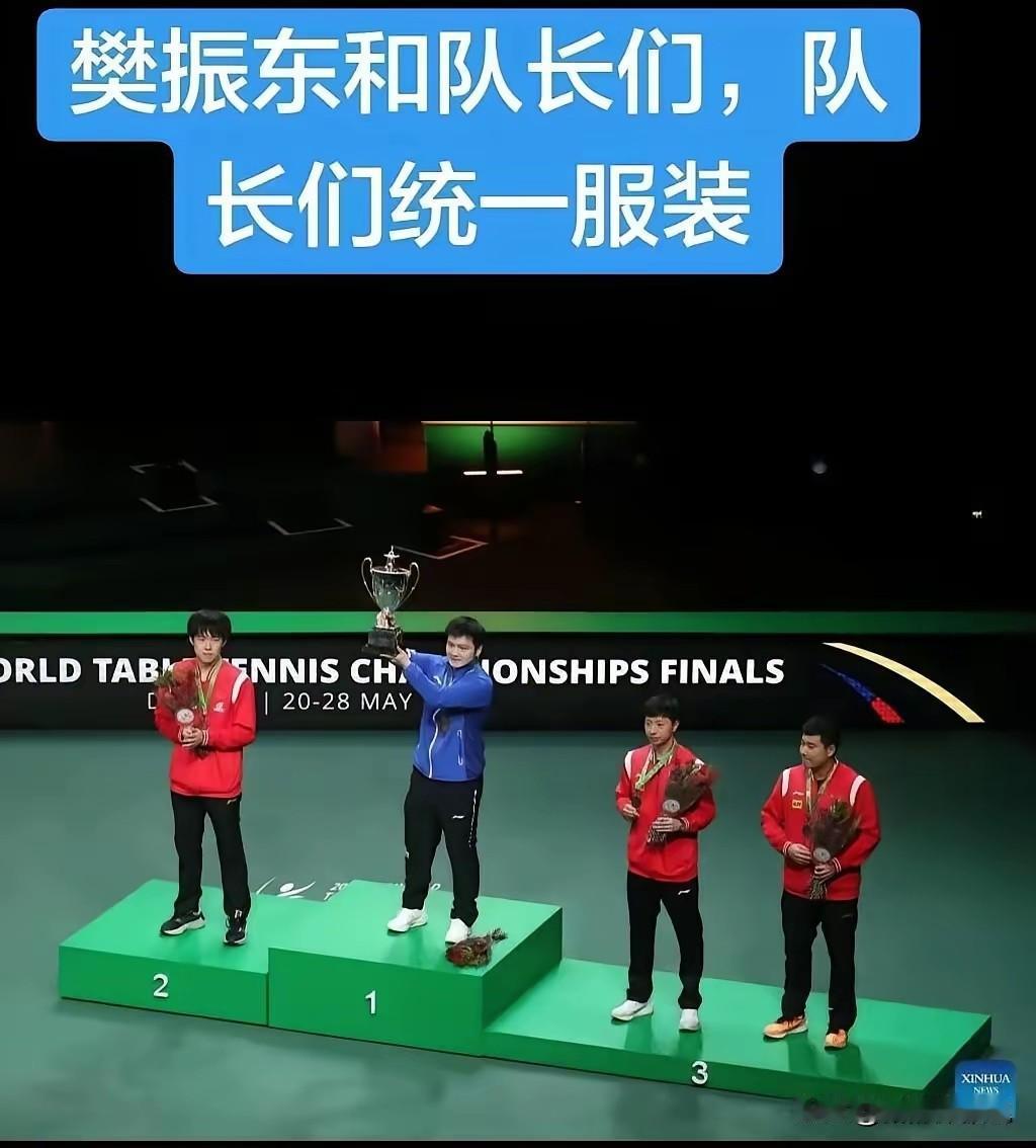 给这张图片配这些文字的人，想表达什么呢？
为什么王楚钦当选国家队队长，让那么多人