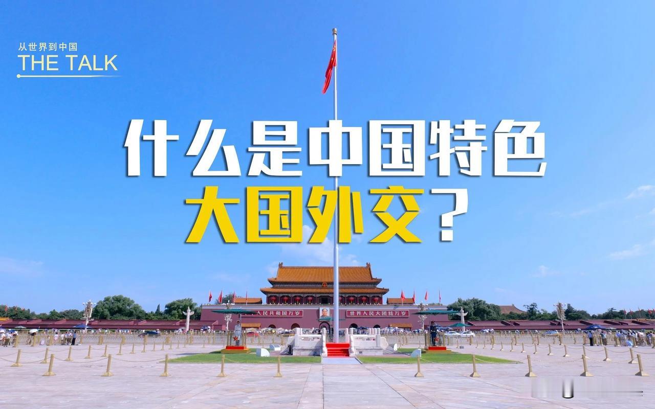 中国外长温情喊话！

日前，中国外交部召开新年外国驻中使节招待会，外长在会上温情