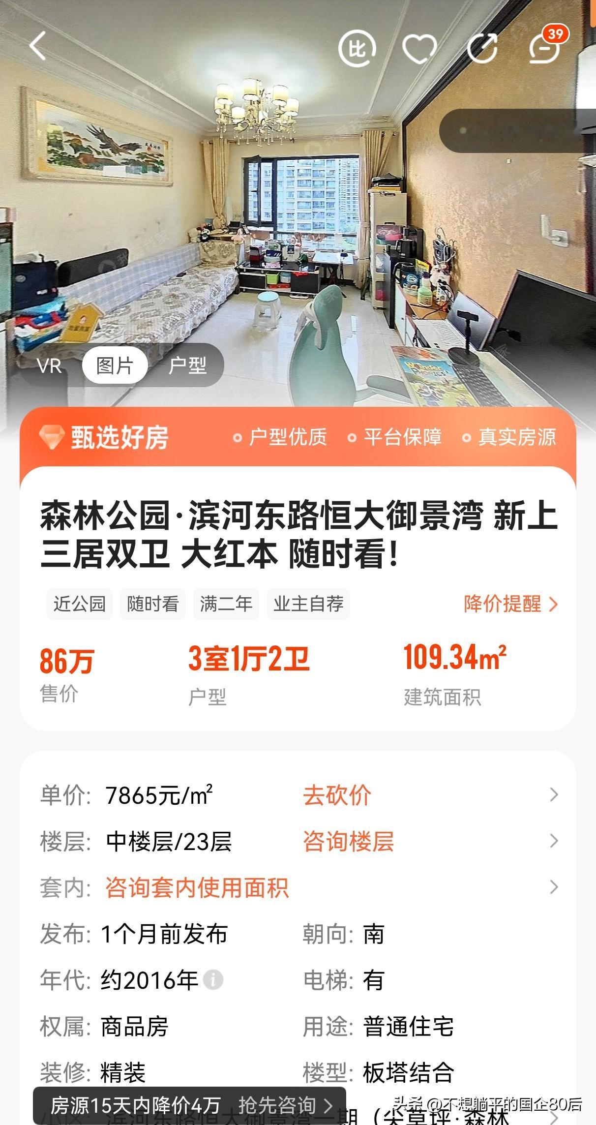 我老乡，2019年在尖草坪区恒大御景湾买的房，当时成交单价一万二，现在因工作变动