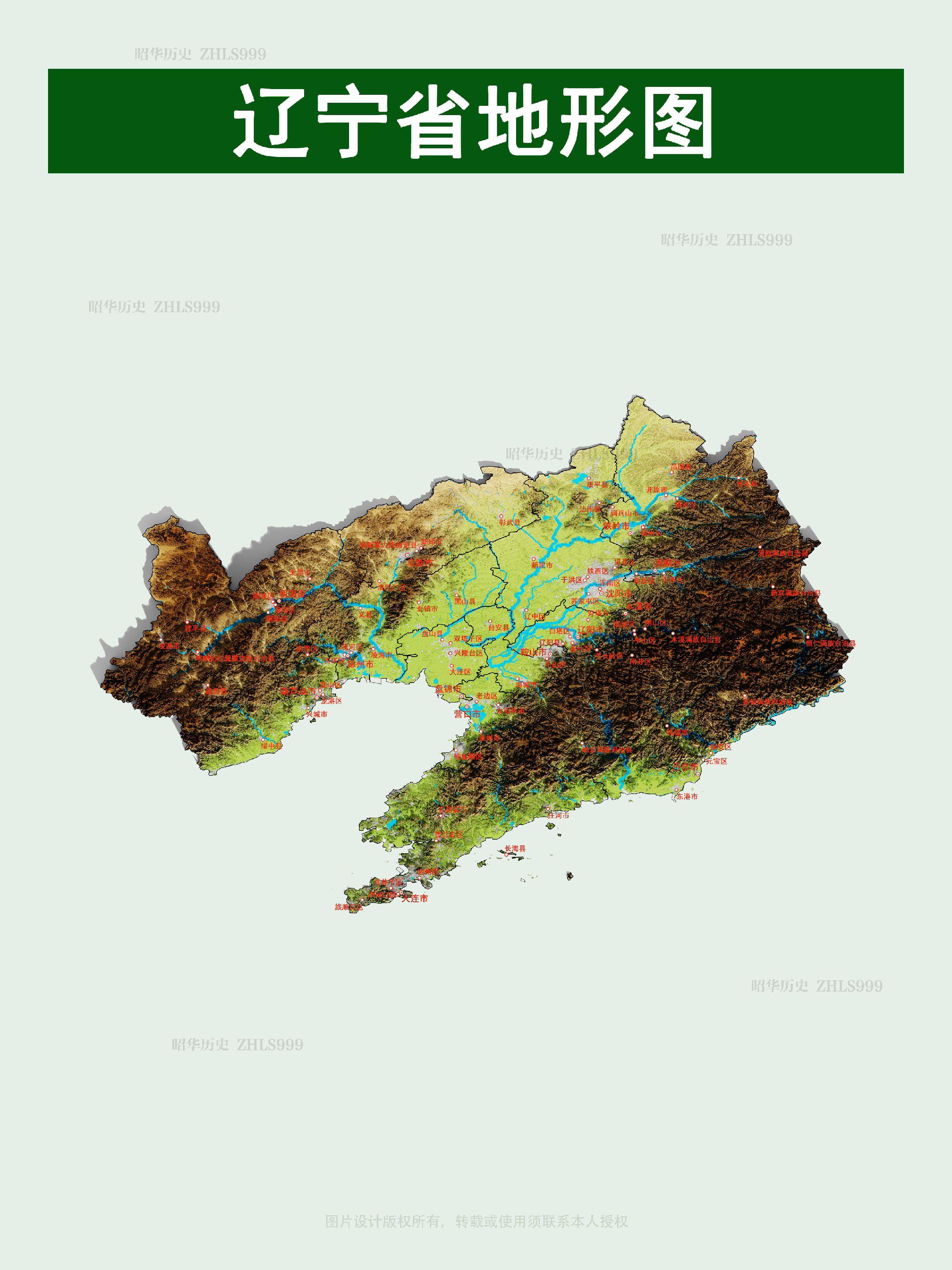 辽宁省地形图。
