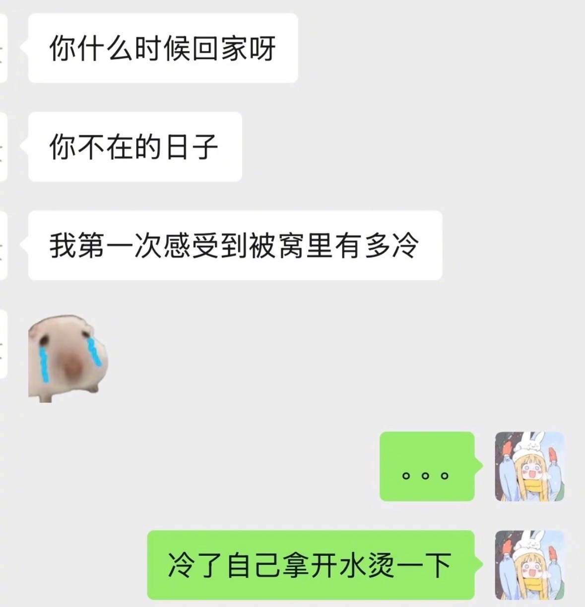 男朋友和我吵架后be like： 