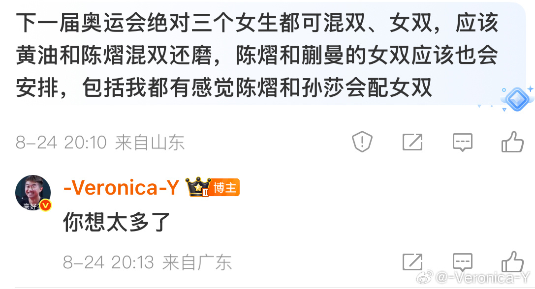 陈熠可以和蒯曼女双 而且她们配得还挺好陈熠用什么成绩和孙颖莎女双？黄友政的男双和