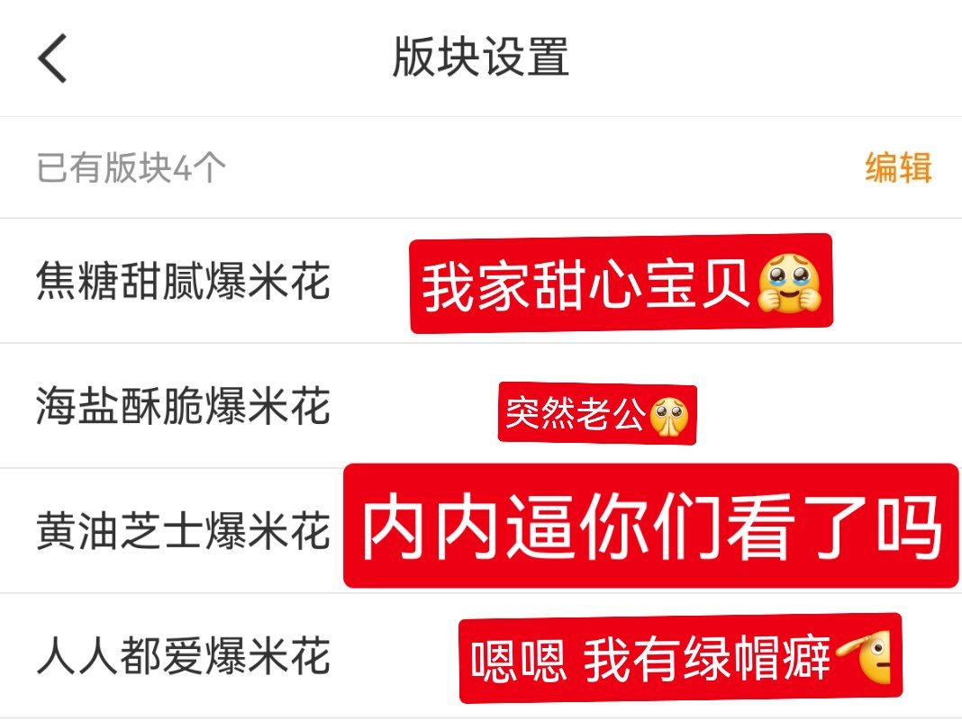 我新鲜事就这样设置： 