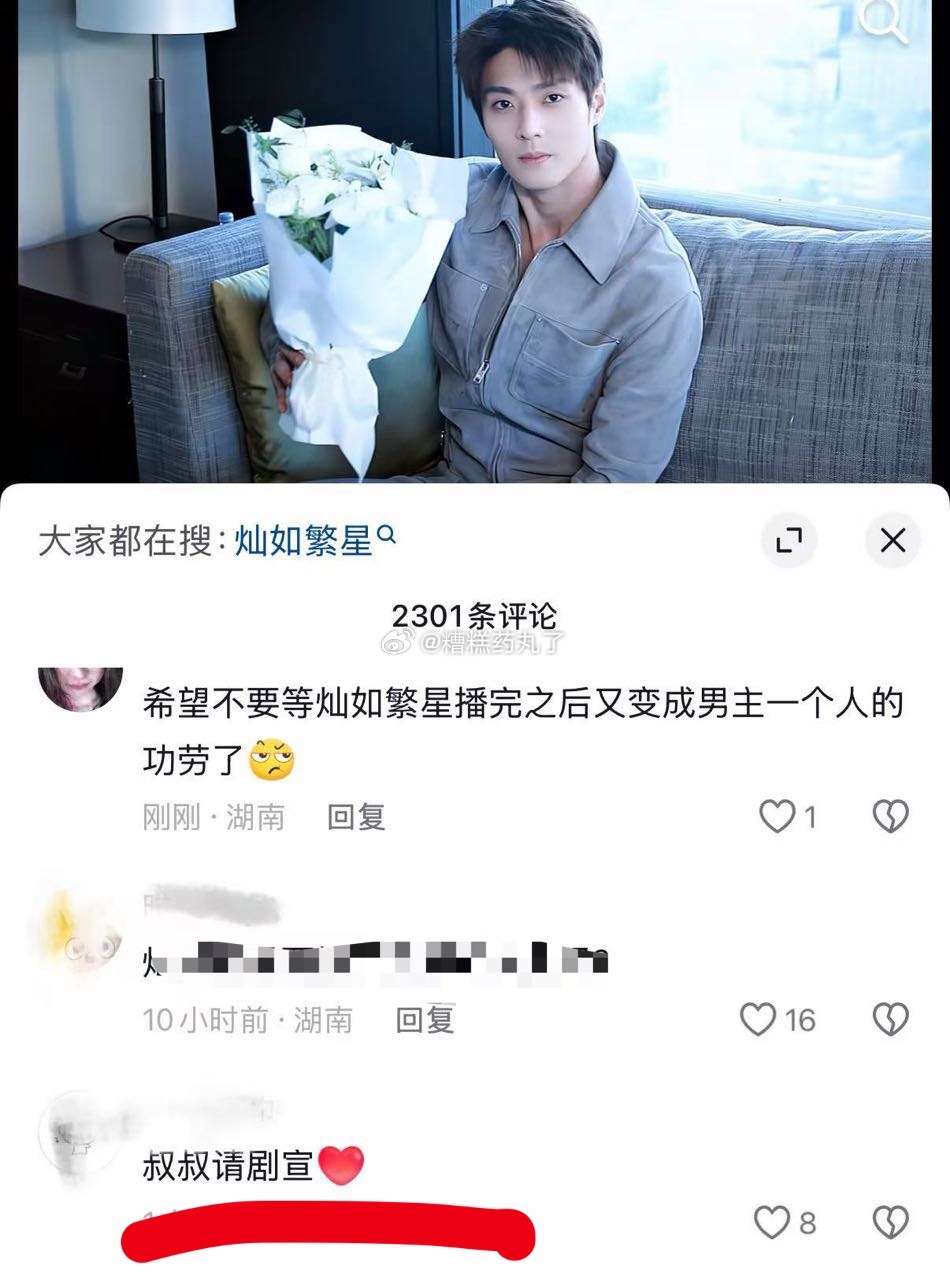鱼丝叫荆轲叔叔叫欣欣什么？