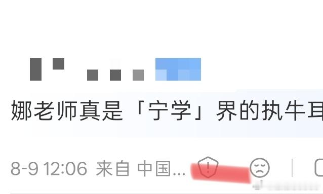不懂就问，什么是执牛耳？这是哪个地方的方言