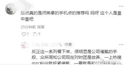 我一直以为只有少部分xxs芬丝这么挠灿，居然微博zgk也这么挠灿吗，你们族男管不