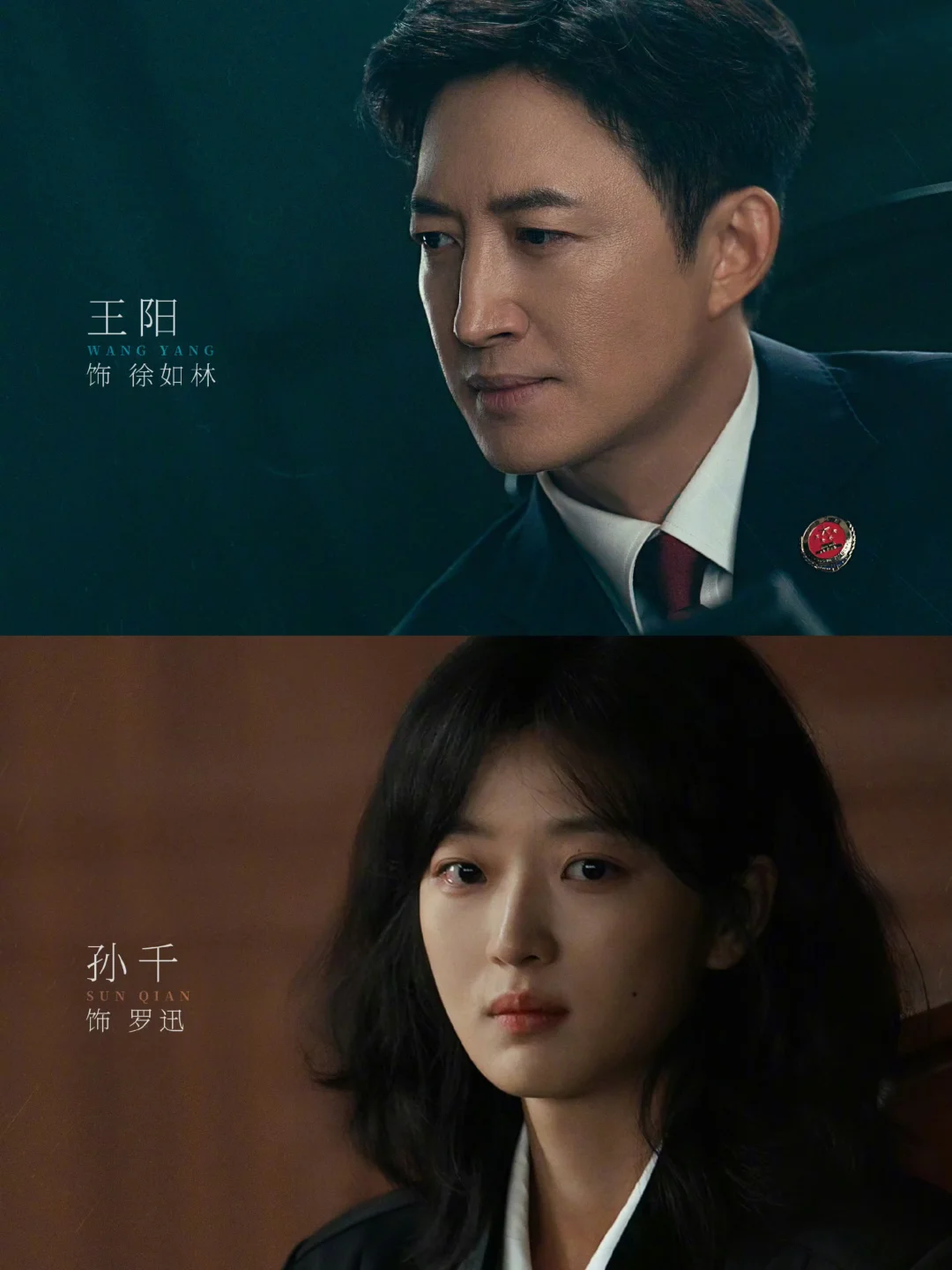 妈耶‼️新剧来袭‼️现代检察剧‼️师徒俩敌对相逢‼️ 	 🧚🏻‍♀...