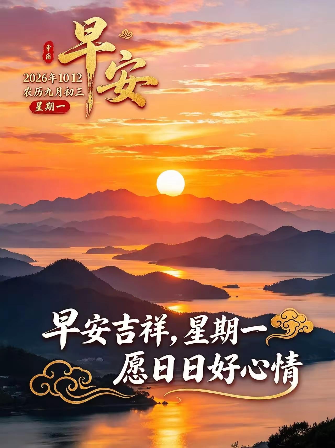 10.12日[燃烧的心][福]早上好[招财进宝][心]
愿我们：新的一周一路向阳