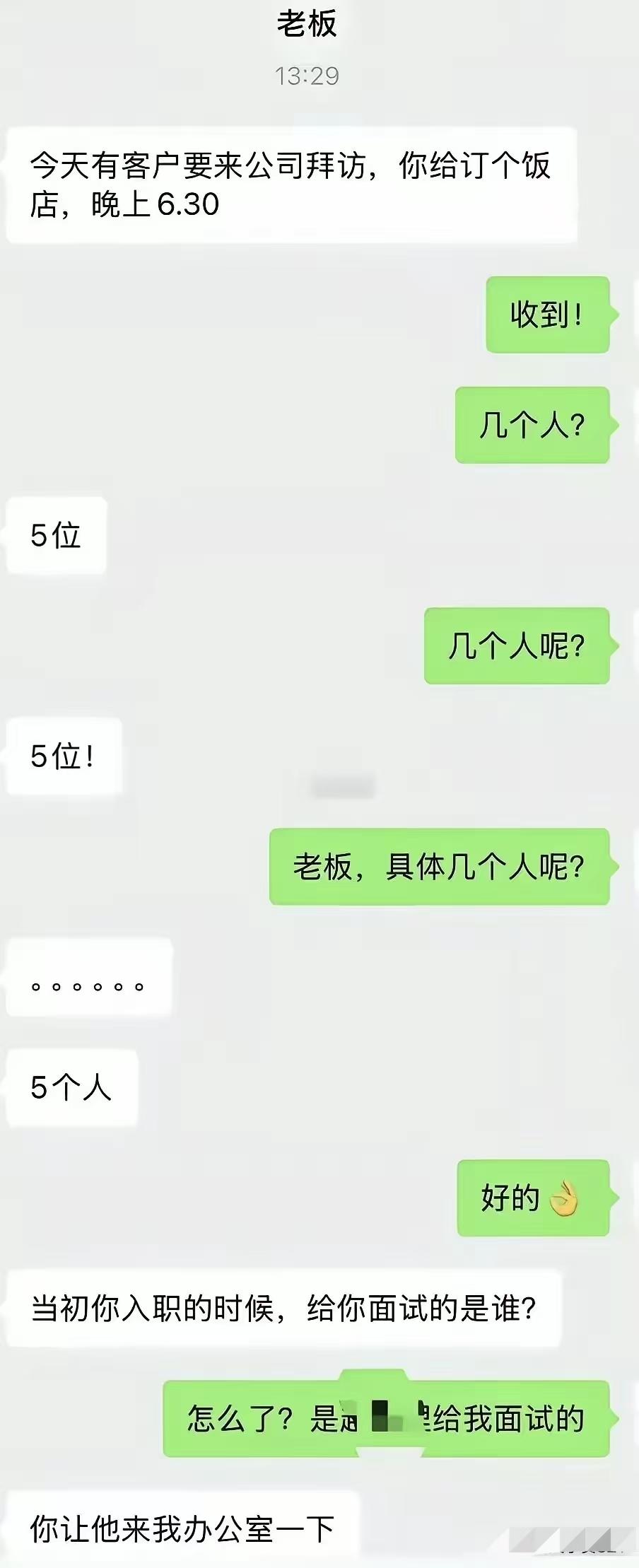 所以到底为啥生气啊？“位”和“个”有啥区别？
