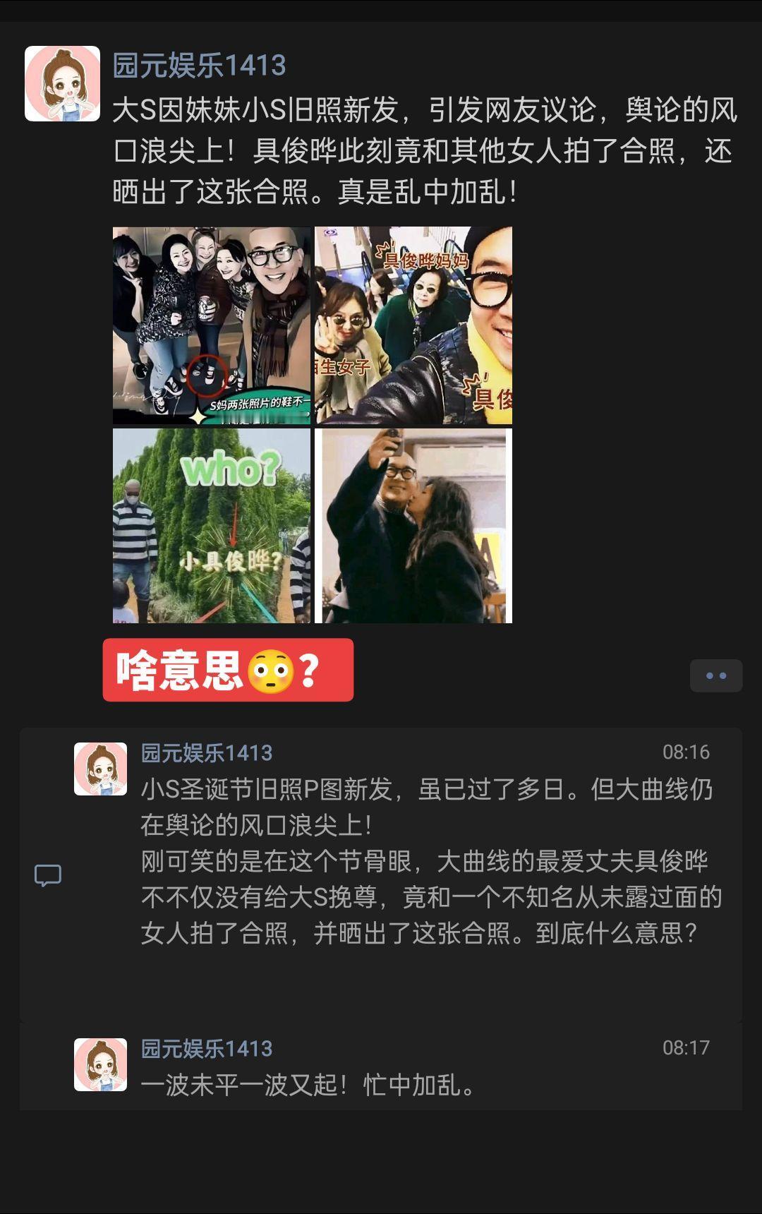 具俊晔晒出和陌生女性照片啥意思？