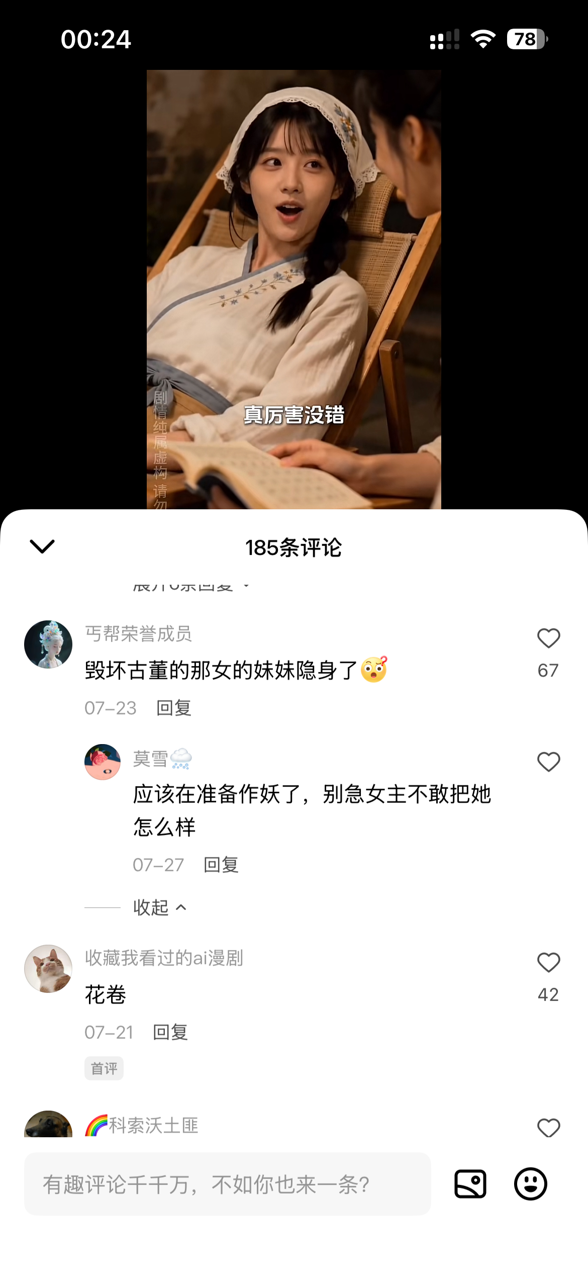 笑晕了，众所周知女频女主就是这么窝囊
