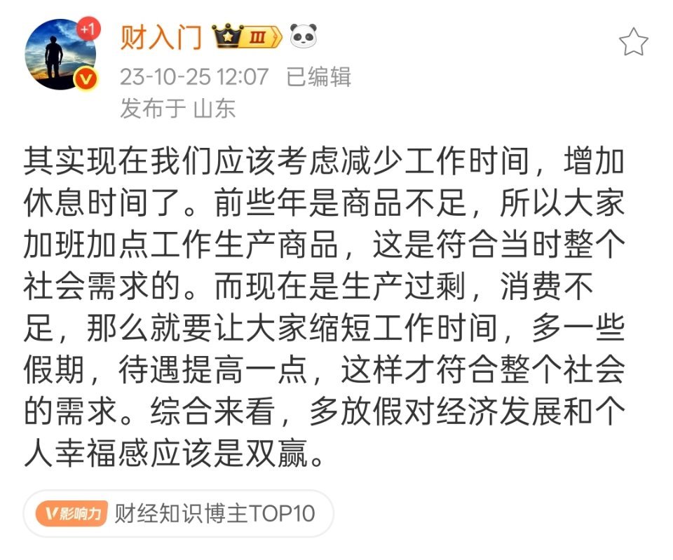 多省份推动落实职工带薪错峰休假这是对的，加班的危害太大了，让人们没时间消费，没心