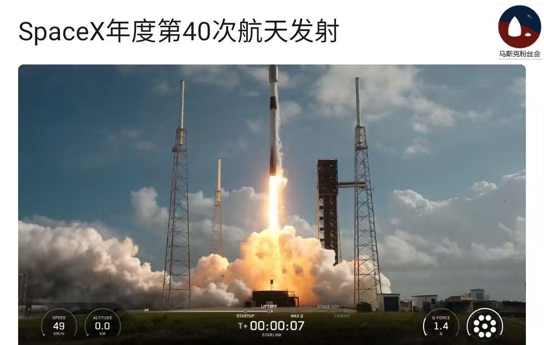 截止一季度，
马斯克已经完成了，
40次发射任务。