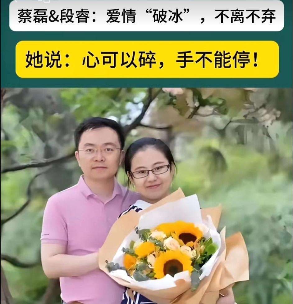 渐冻症斗士蔡磊已进入终末期。与他同甘共苦的妻子哭了。段睿说我真的很孤独，我需要与