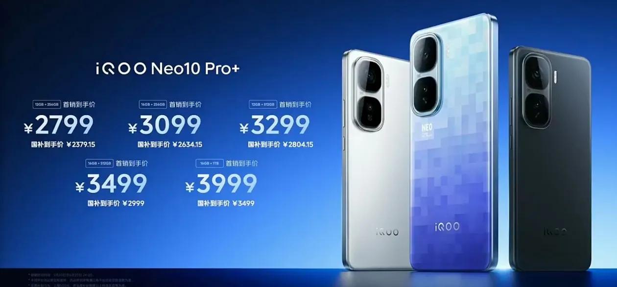 2K屏+骁龙8至尊，iQOO Neo10 Pro+ 价格2799起，怎么样？

