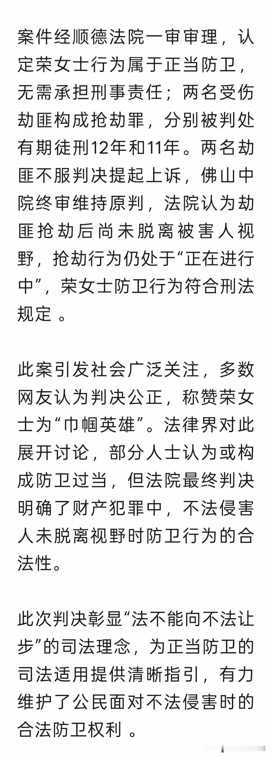 广东一37岁女子，开车直撞一摩托车，造成摩托车上3名男子1死2伤。广东顺德法院判