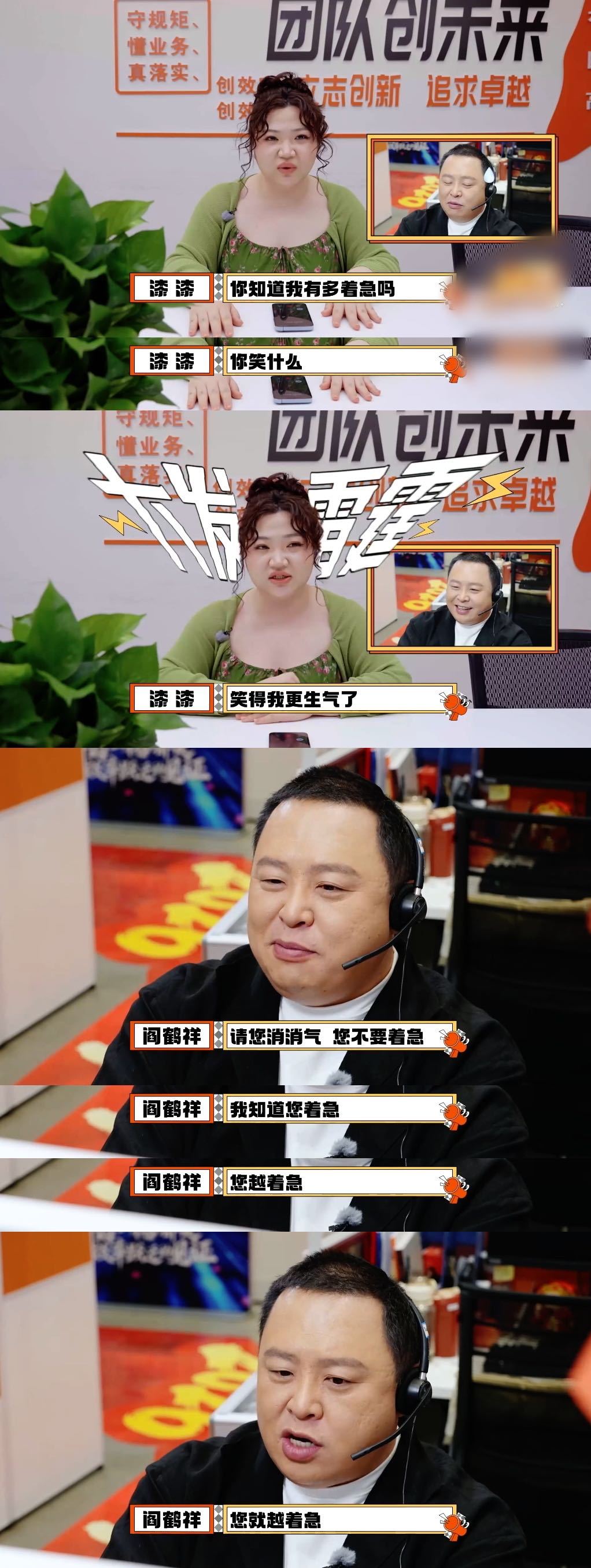 2026您就省省吧阎鹤祥让你当客服不是演反派 好久没看到这么充满“火药味”又笑点