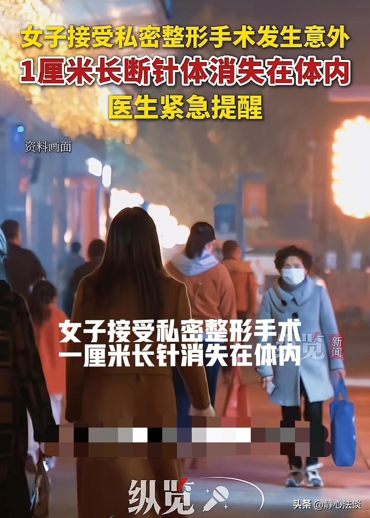 浙江，女子生完孩子后觉得下面变动，为了挽回夫妻感情，她鼓找到一家美容机构做紧缩手