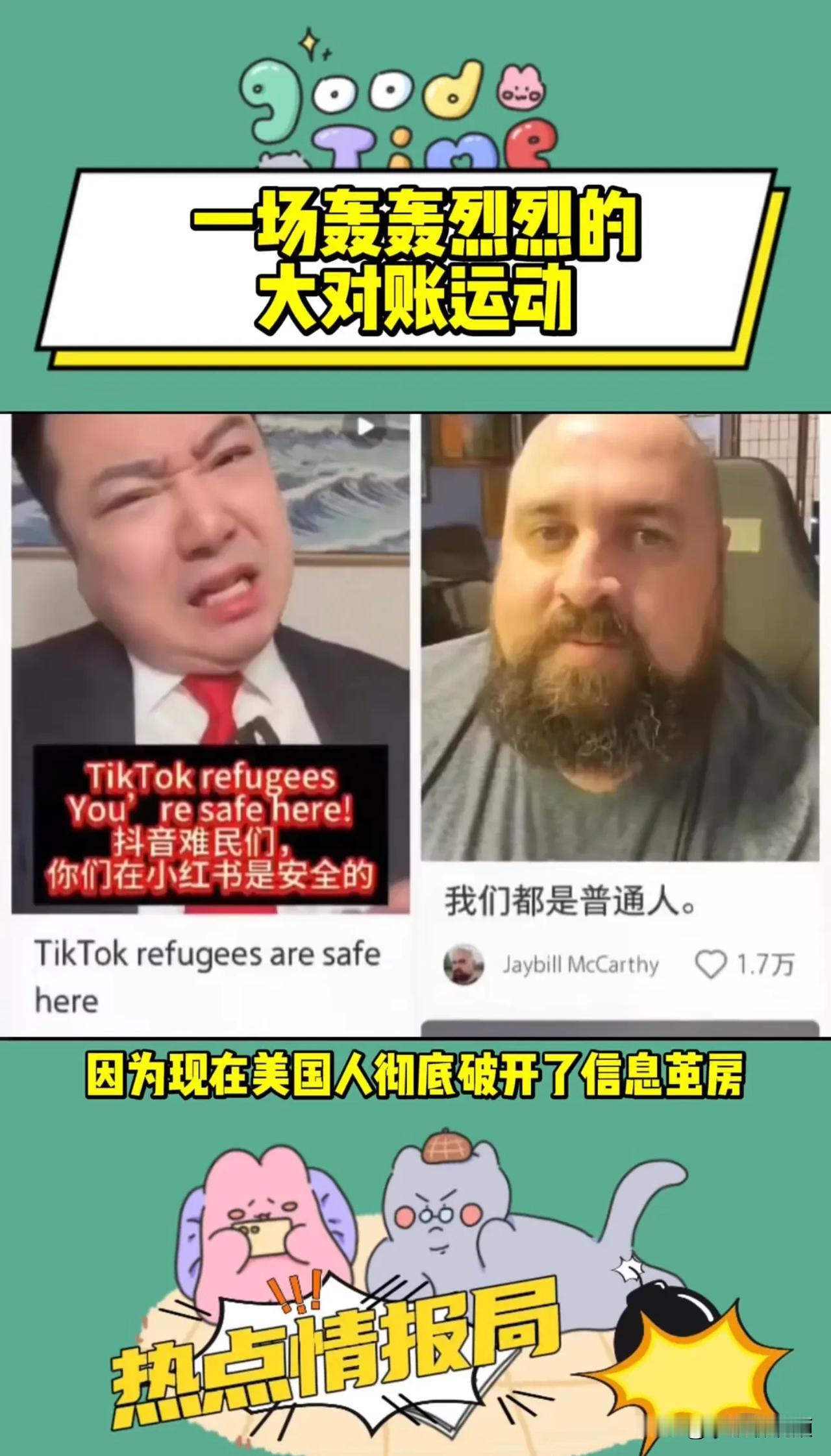 外媒全破防了，美国政府也慌了，因为现在美国人彻底破开了信息茧房，见到了真实的世界