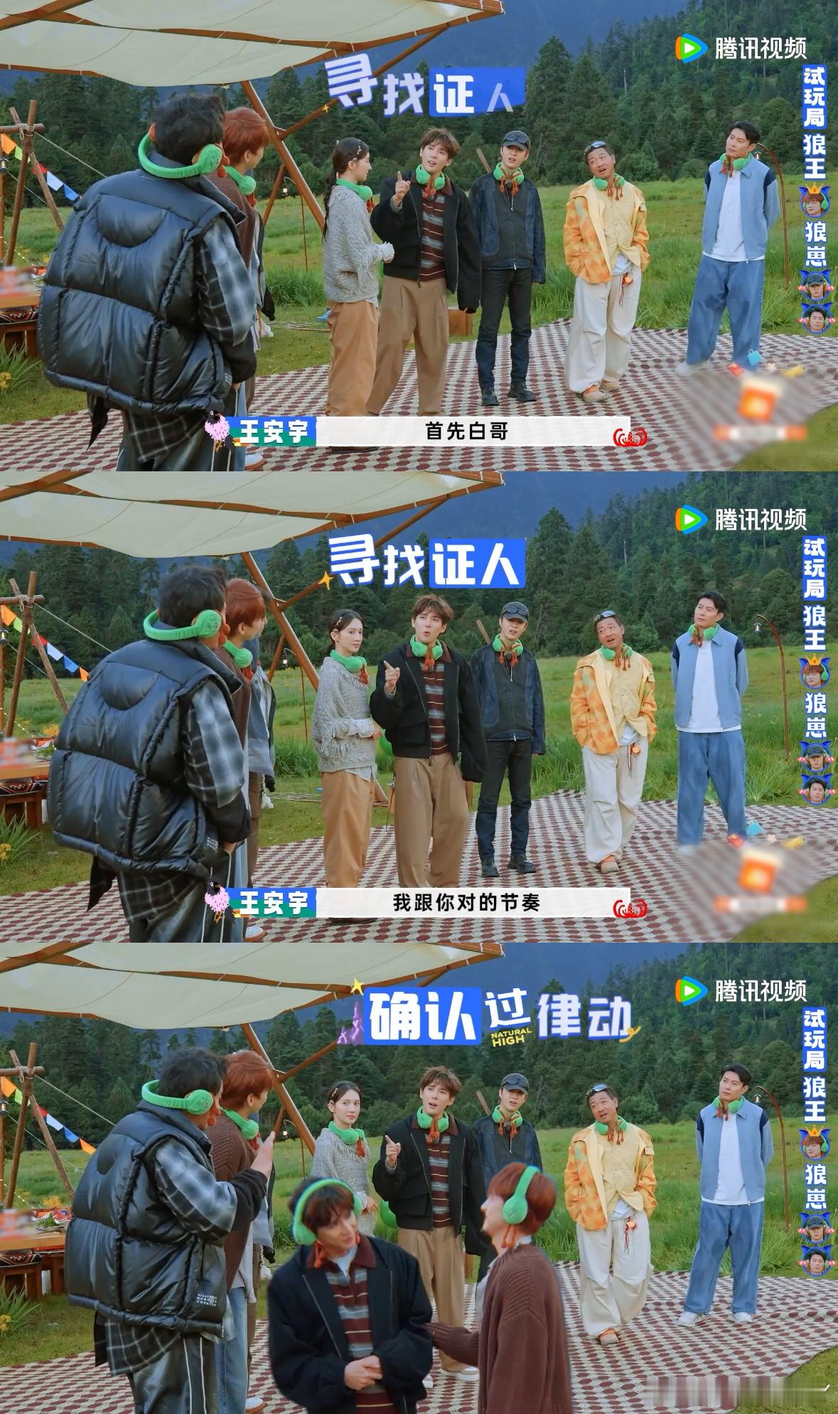 王安宇一思考狼人就发笑现在就出发 王安宇的狼人杀分析又被打脸了，腾哥笑得停不下来