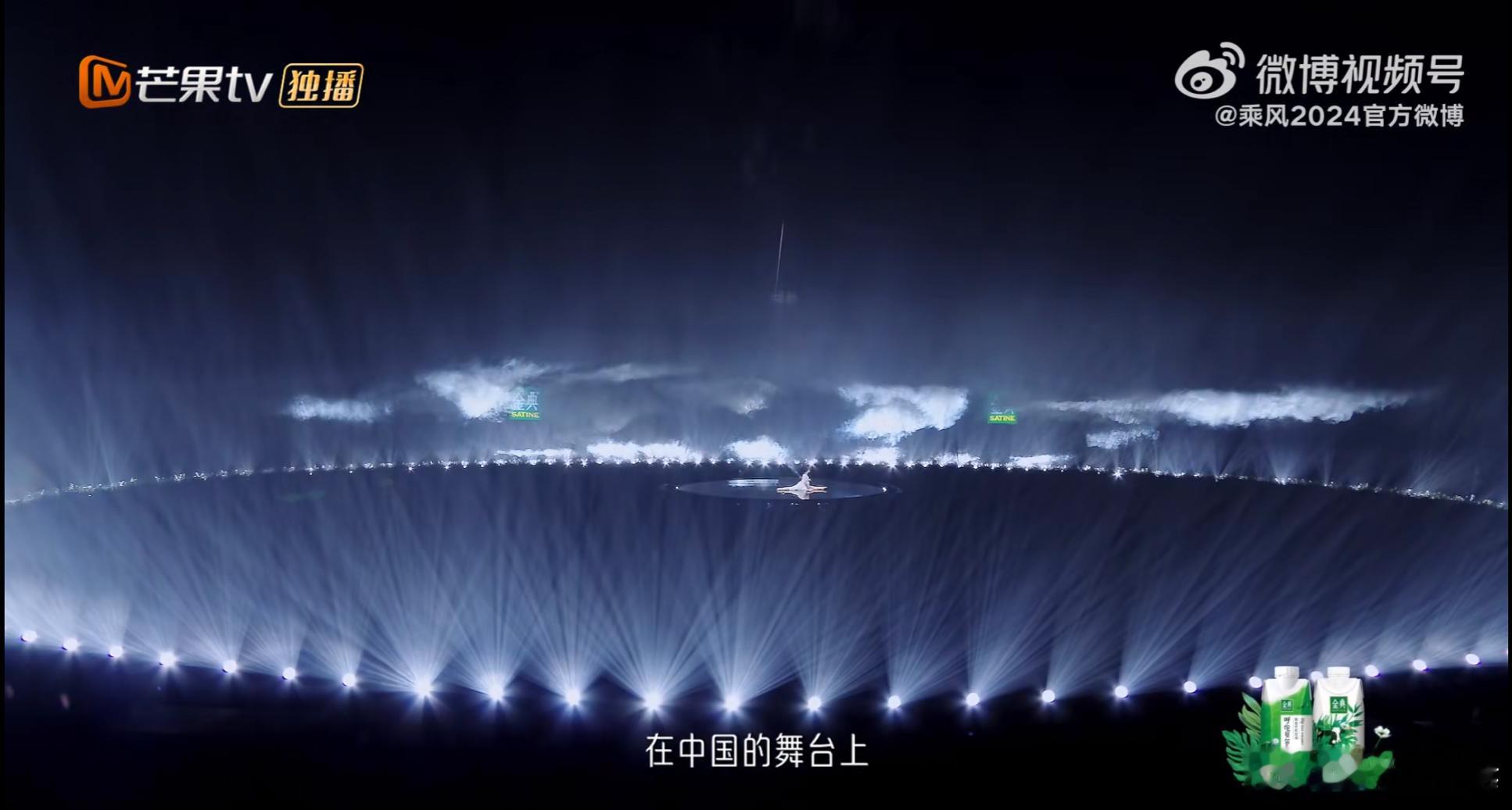 感觉这次浪姐5的舞台设计又上升了好几个level❗️#浪姐5巨幕舞台##乘风20