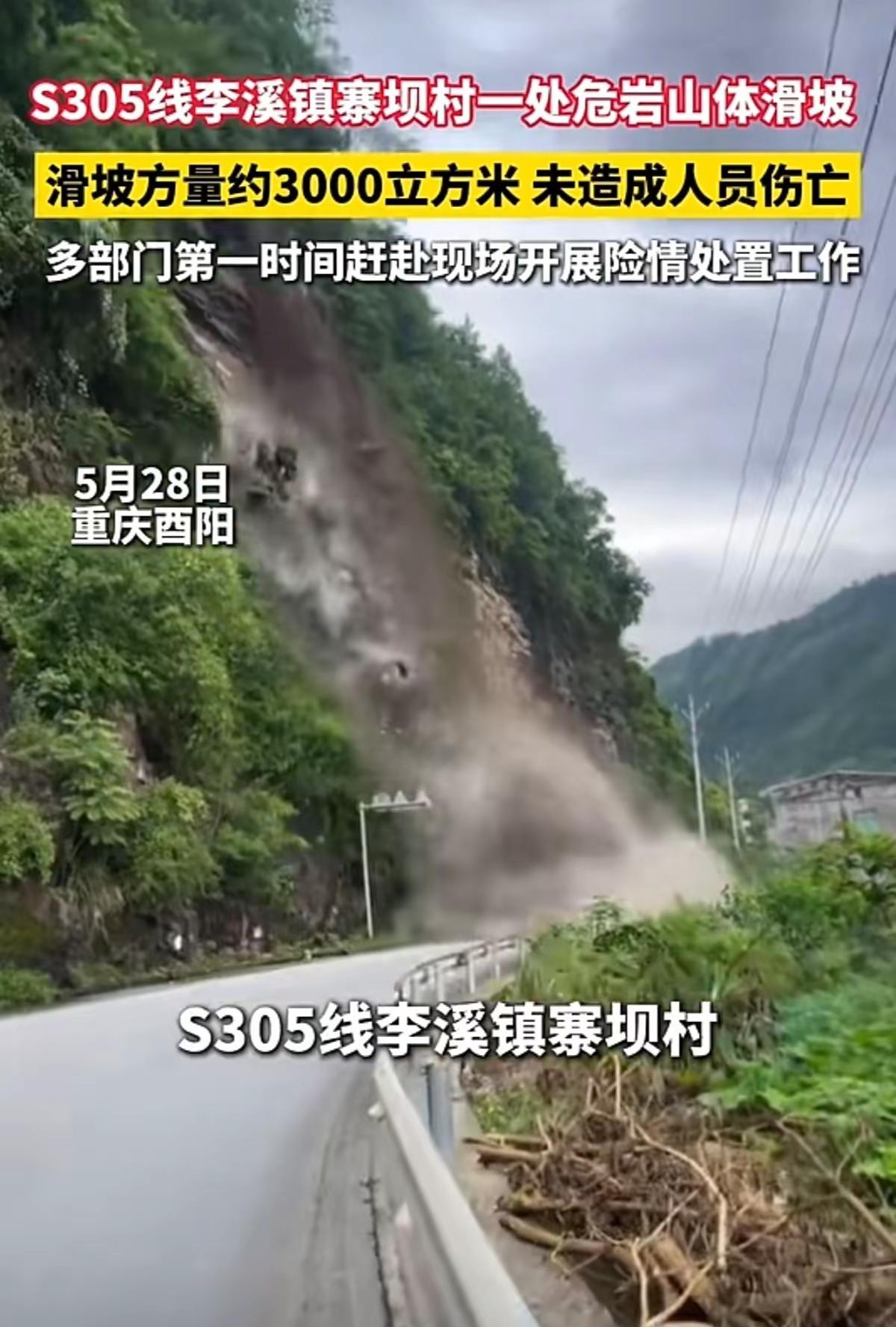 天天下雨至很多地方山体滑坡，何时能停止，