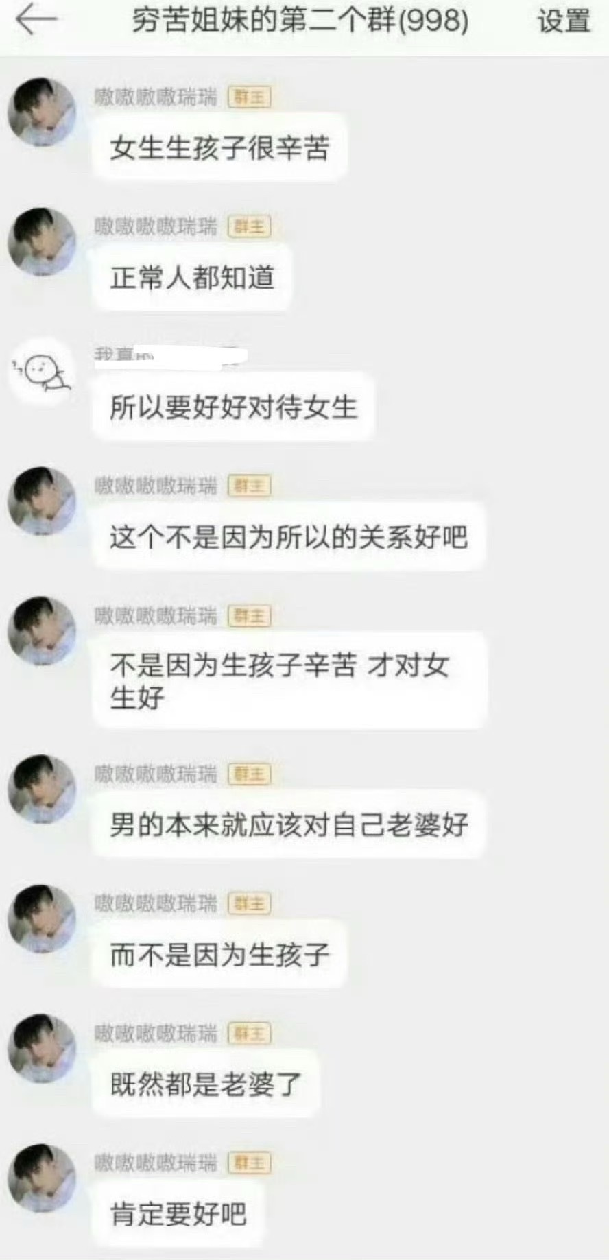 敖瑞鹏早期发言被翻出来 ​​​