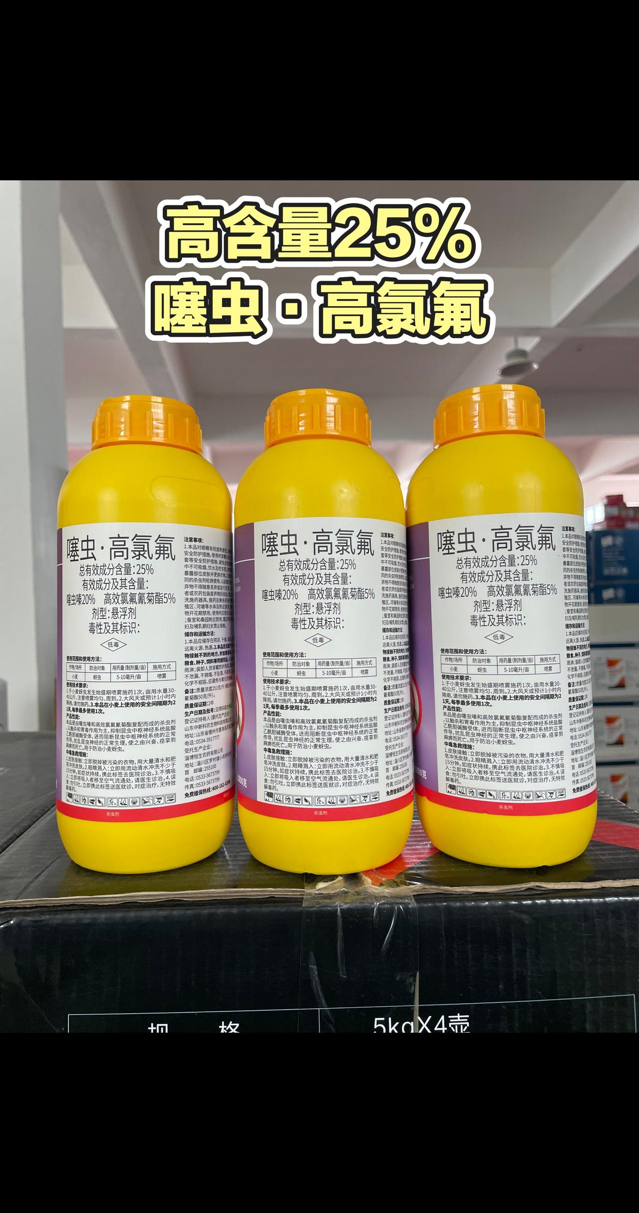 噻虫高氯氟 农业种植 超便宜超划算 三农流量扶持计划 心系三农服务三农
