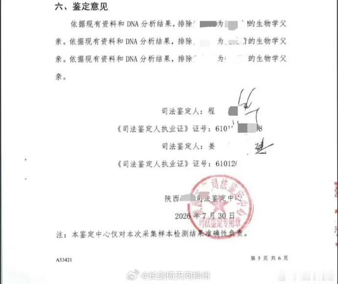 请问       四孩非亲生，三孩非亲生等等案中的女的，是鸡鸣狗盗的鼠辈吗胚胎案