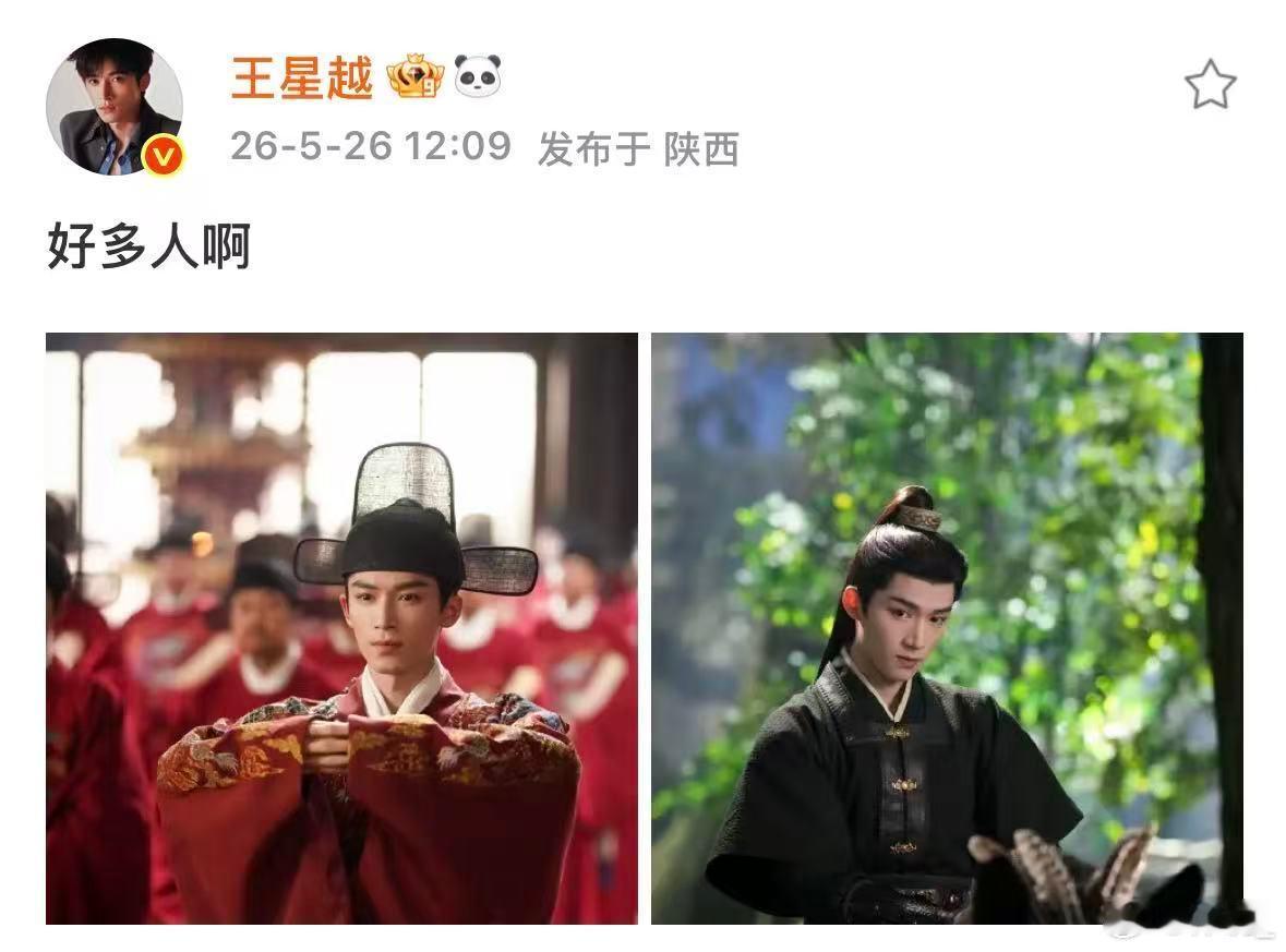 王星越说有女朋友了拒加微信 温柔体面化解小插曲，幽默回应尽显高情商，微博及时互动