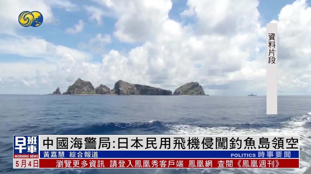 日本对华领土挑衅再升级！9月16日，日本海上保安厅S-76D舰载直升机（编号87