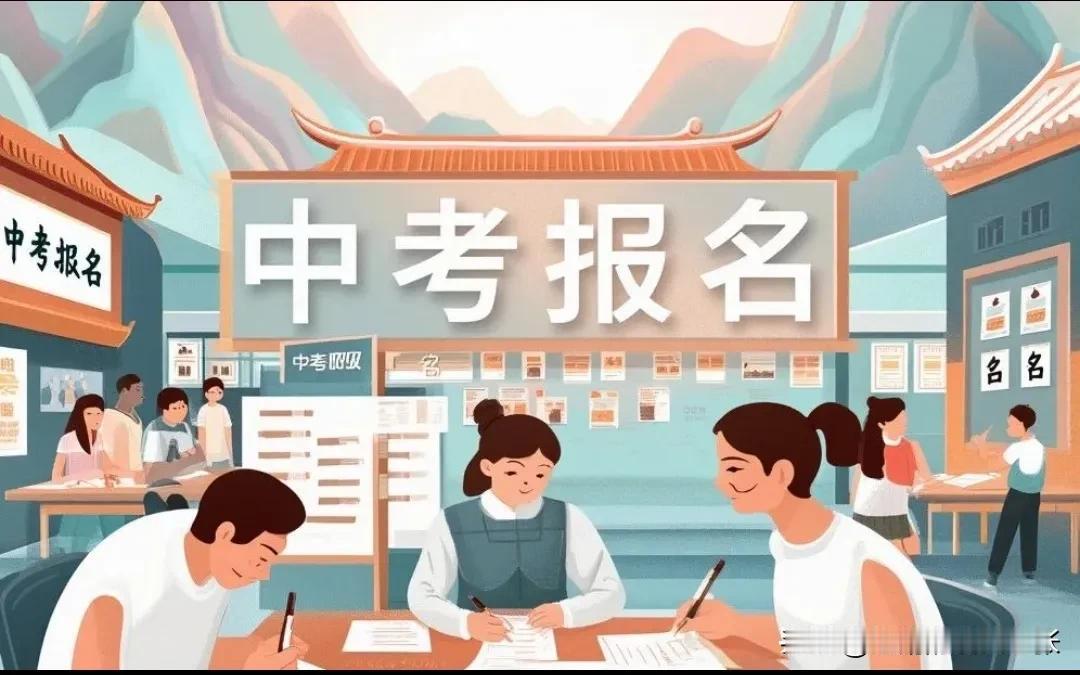北京中考开始报名了，密云二中的预计录取分数线为450分起，一中（北师大附中）预计