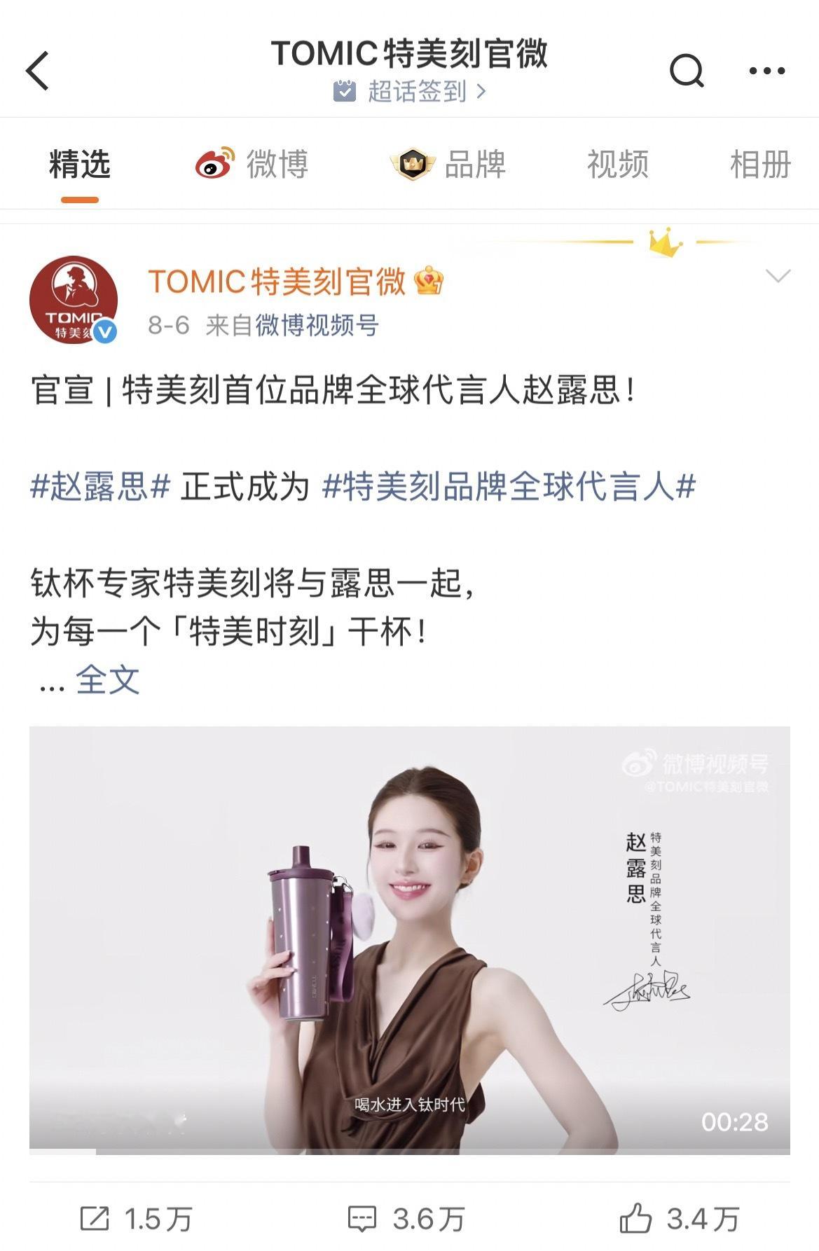 虞书欣  鞠婧祎  赵露思代言帖子极致对比你们觉得谁跑粉了？ 