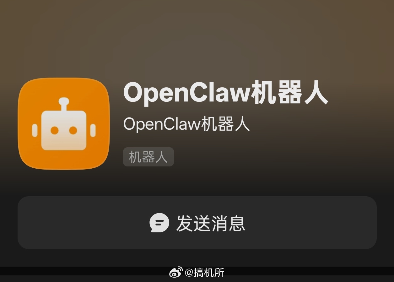 OpenClaw爆火公司已经在飞书上部署了OpenClaw的机器人，用的话还是需
